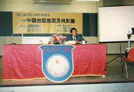 Seminar on 'China's regional difference and its impact', organized by Faculty of Commerce