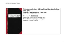 Newspaper clippings of Shue Yan College, 1985-1991
