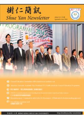 Shue Yan Newsletter = 樹仁簡訊