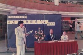 Opening ceremony of 'China, Hong Kong and Macau Inter-collegiate Exhibition 1987', organized by H...