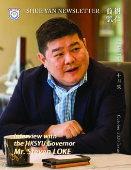 Shue Yan Newsletter = 樹仁簡訊