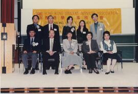 香港學生事務協會1998-1999傑出服務獎頒獎典禮
