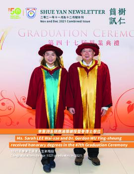 Shue Yan Newsletter = 樹仁簡訊