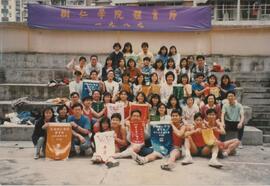 樹仁學院體育節1989
