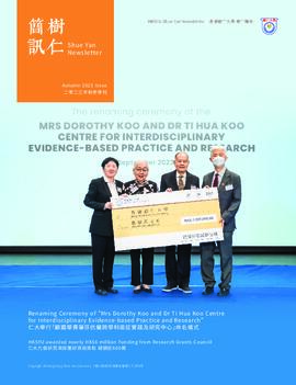 Shue Yan Newsletter = 樹仁簡訊