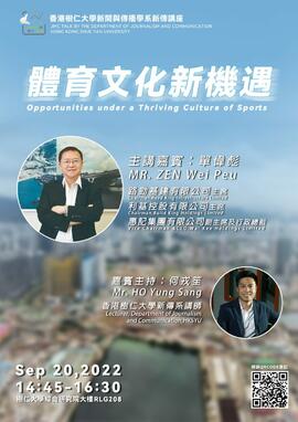 'Opportunities under a thriving culture of sports' by Mr Zen Wei-peu