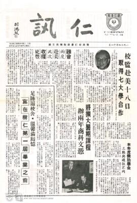 Voice of Virtue = 仁訊. November 1974