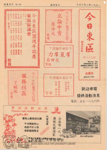 Open original 數位物件
