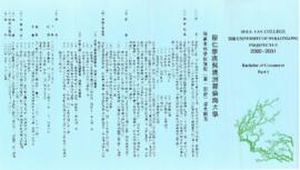2000-2001 Prospectus contains information related to Part I Programme in the Bachelor Degree in C...