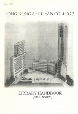 (Digital Copy) Hong Kong Shue Yan College Library Handbook (2004-2005)