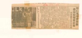 樹仁英中服務團 舉辦校際音樂會 由鍾期榮校長頒獎