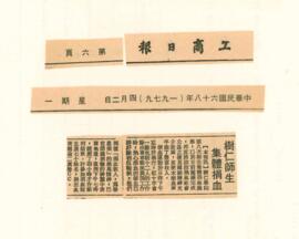 樹仁師生集體捐血