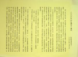 Welcome Ceremony for New Students 2000, Speech by Dr. Henry Hu, President of Hong Kong Shue Yan U...