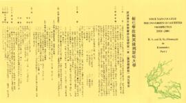 2000-2001 Prospectus contains information related to Part 1 Programme in the Bachelor of Arts (B....