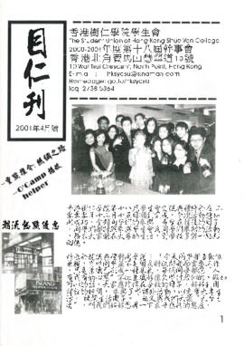 (Digital Copy) 目仁刊