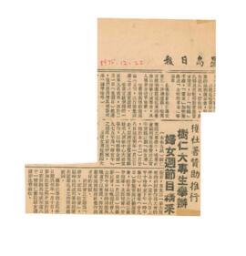 獲社署贊助推行 樹仁大專生舉辦 婦女週節目精采