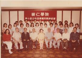 10th [Department of Chinese and Chinese History] 1983 graduation dinner