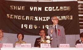 樹仁學院1984-1985年獎學金頒獎典禮