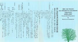 1996-1997 Prospectus contains information related to Cooperative Programme for the Bachelor Degre...