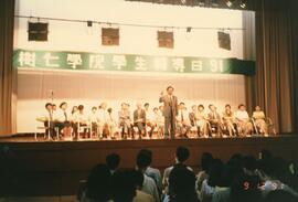 1991-1992年學生輔導日及開學典禮