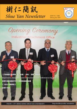 Shue Yan Newsletter = 樹仁簡訊