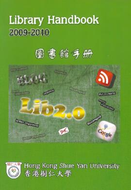 (Digital Copy) Hong Kong Shue Yan University Library Handbook (2009–2010)