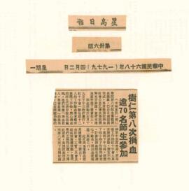 樹仁第八次捐血 逾70名師生參加