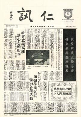 Voice of Virtue = 仁訊. June 1974