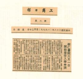 樹仁書院六月一日 開始接受入學申請