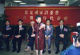 中國國家語言文字委員會主任委員許嘉璐教授率五人代表團到訪樹仁學院