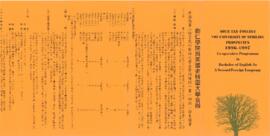 1996-1997 Prospectus contains information related to Co-operative Programme in Bachelor of Englis...