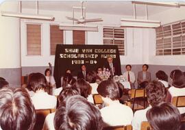 樹仁學院1983-1984年獎學金頒獎典禮