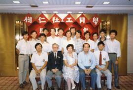 Department of Social Work 1985 graduation dinner