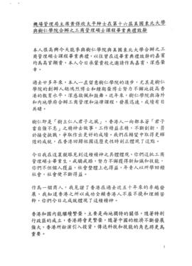 Speech by the Chairman of the Airport Authority Hong Kong, Mr. Wong Po-yan, JP, at the 16th Gradu...