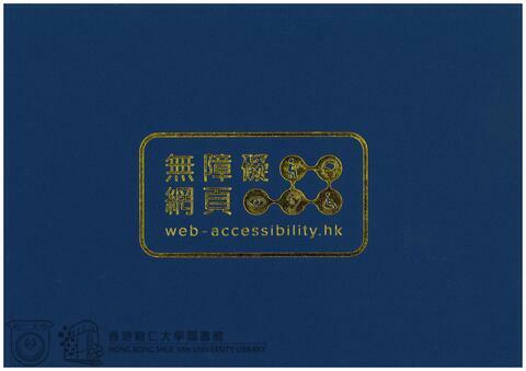 Original 數位物件 not accessible