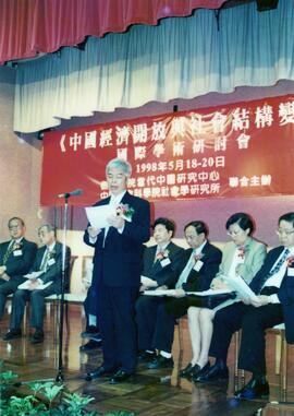 《中國經濟開放與社會結構變遷》國際學術研討會