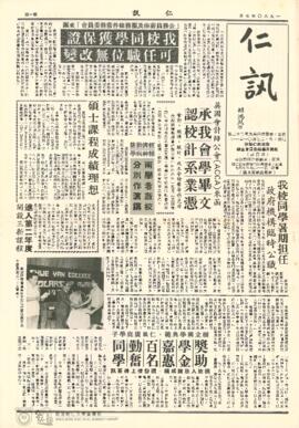 Voice of Virtue = 仁訊. July 1980