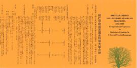 1995-1996 Prospectus contains information related to Co-operative Programme in Bachelor of Englis...