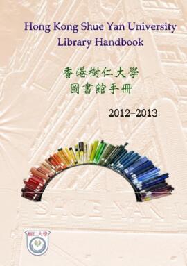 (Digital Copy) Hong Kong Shue Yan University Library Handbook (2012–2013)