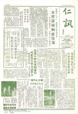 Voice of Virtue = 仁訊. June 1977