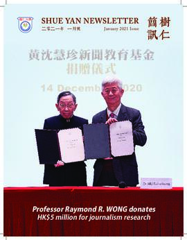 Shue Yan Newsletter = 樹仁簡訊