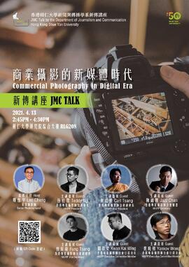 'Commercial photography in digital era' by Mr Teddy Ng, Mr Carl Tsang, Mr Jazz Chan, Mr Fung Tsan...