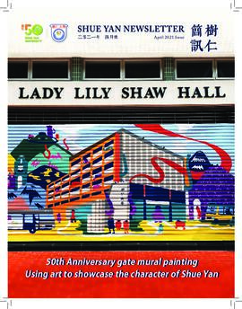 Shue Yan Newsletter = 樹仁簡訊
