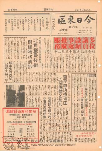 Open original Digital object