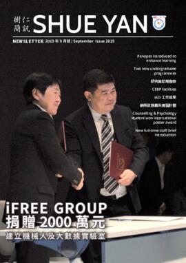 Shue Yan Newsletter = 樹仁簡訊