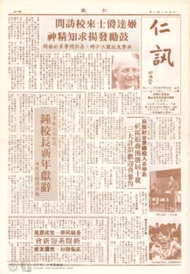 Voice of Virtue = 仁訊. January 1981