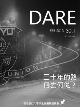 (Digital Copy) 樹仁學生報. Dare. Volume 30, Issue 1