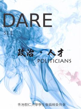 (Digital Copy) 樹仁學生報. Dare. Volume 31, Issue 1