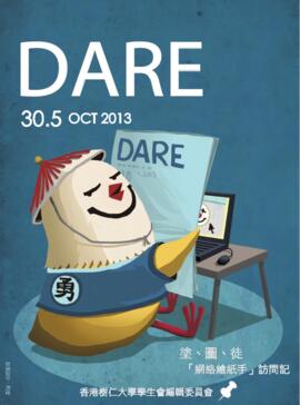 (Digital Copy) 樹仁學生報. Dare. Volume 30, Issue 5